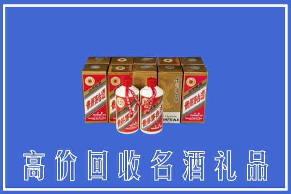 收购资讯:德化县回收茅台酒多少钱